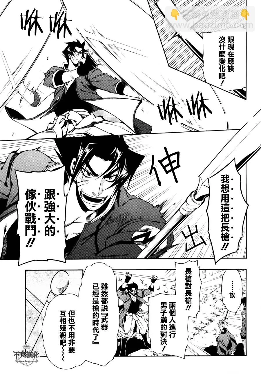 第50话 第27页