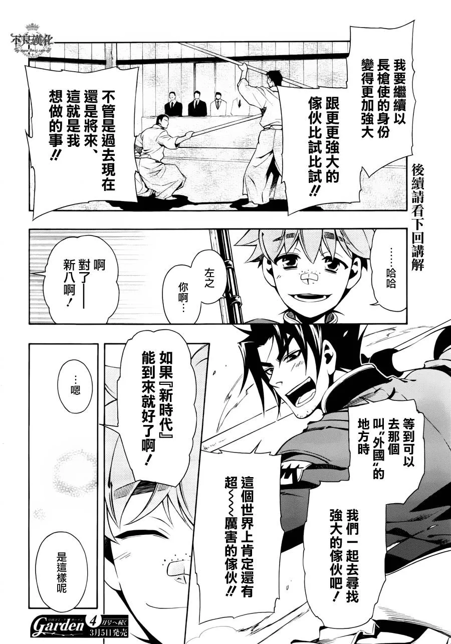 第50话 第28页