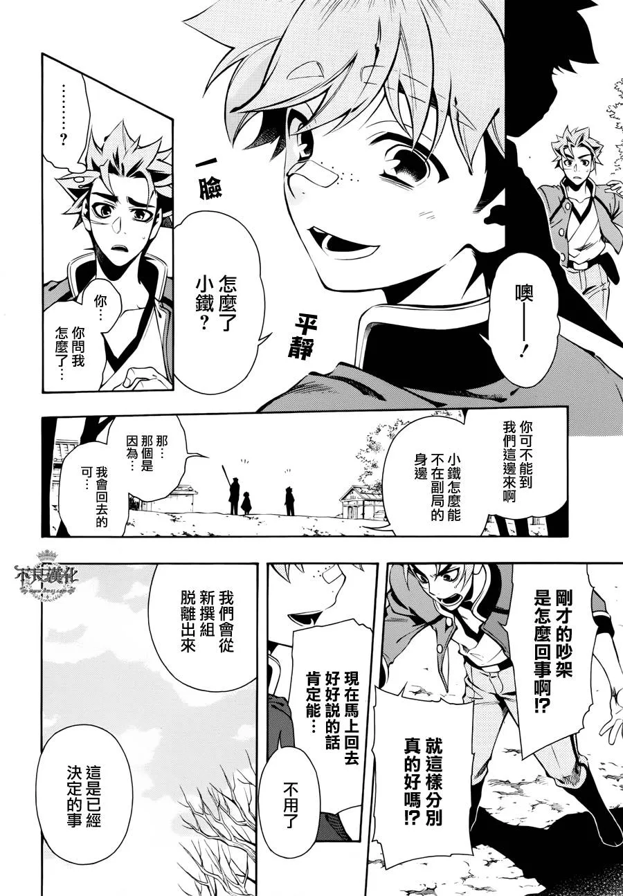 第51话 第24页