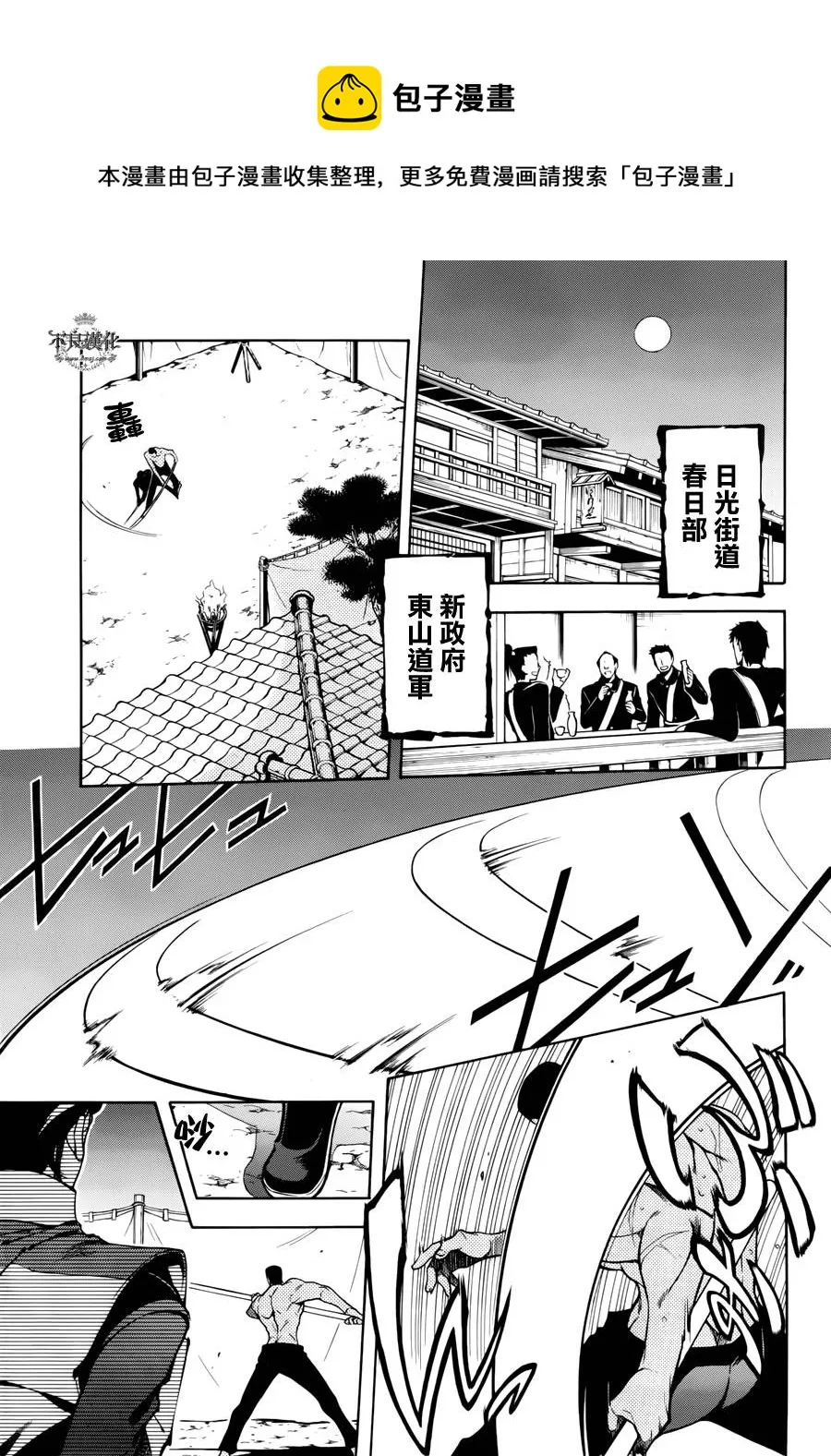 第53话 第1页