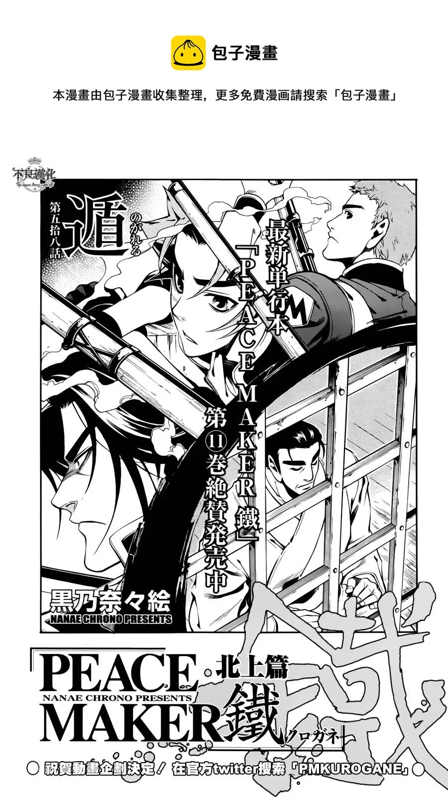 第58话 第1页