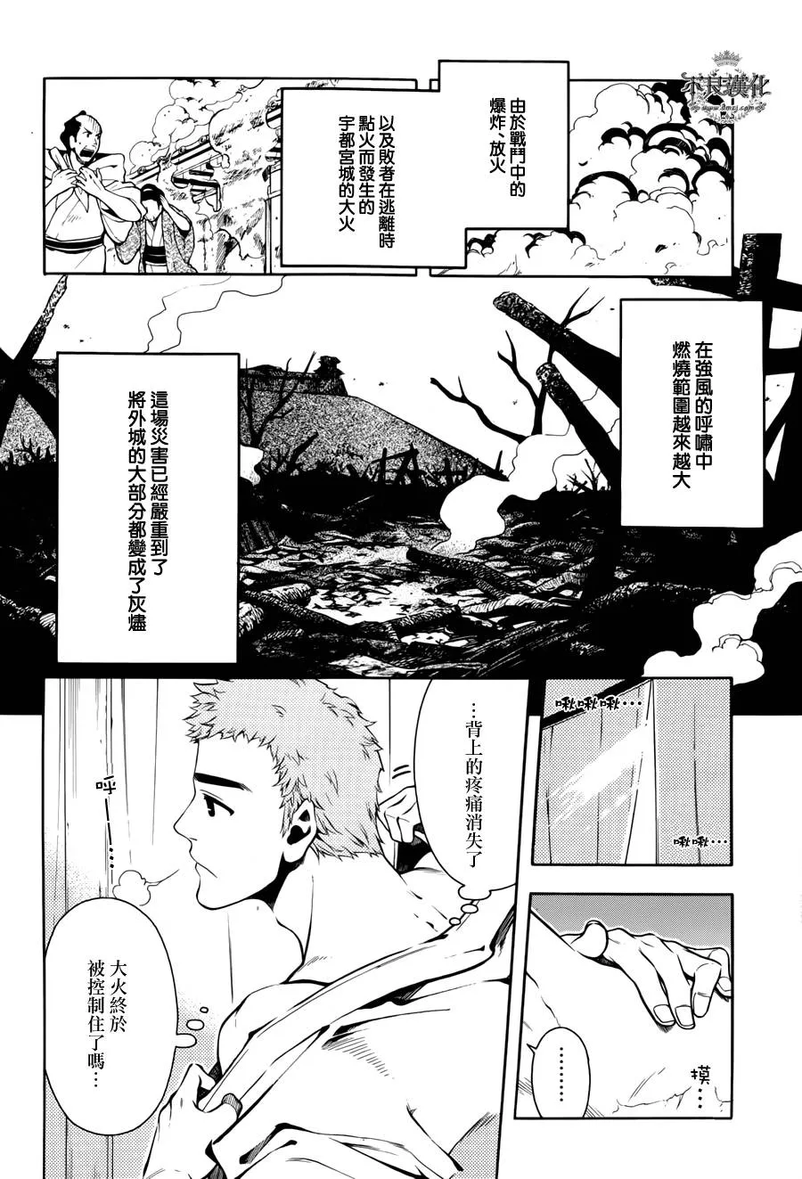 第58话 第2页