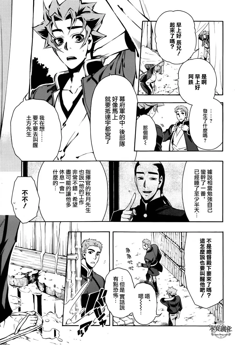 第58话 第3页