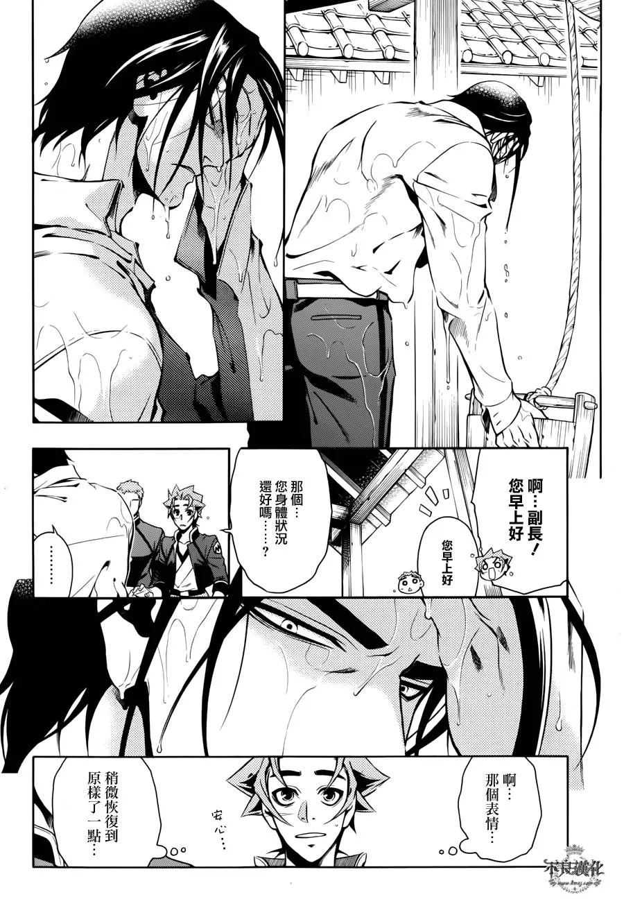 第58话 第4页