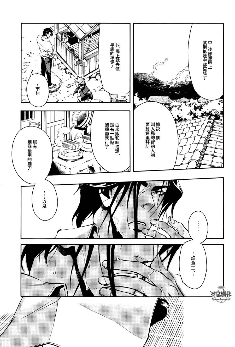 第58话 第5页
