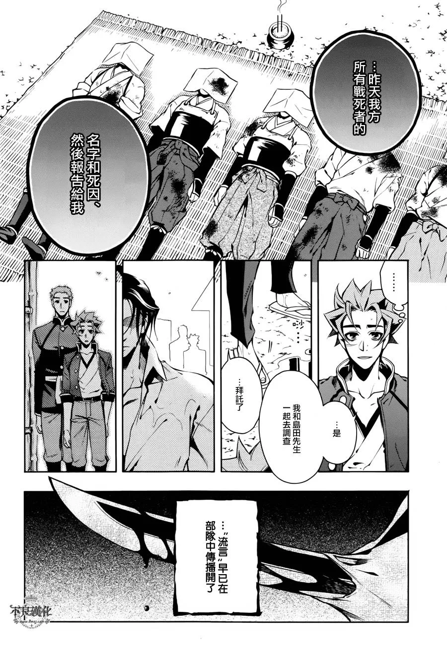 第58话 第6页