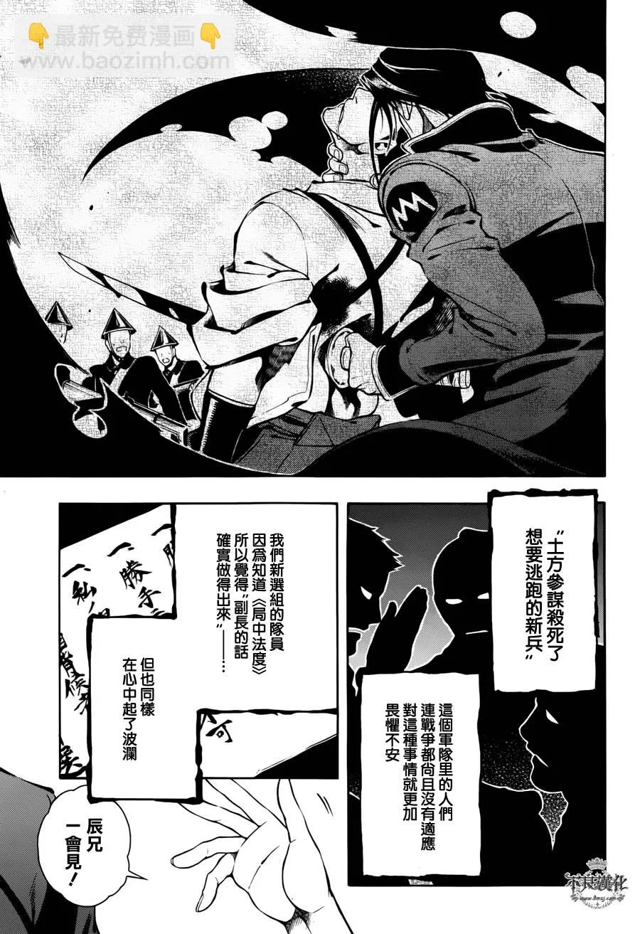 第58话 第7页