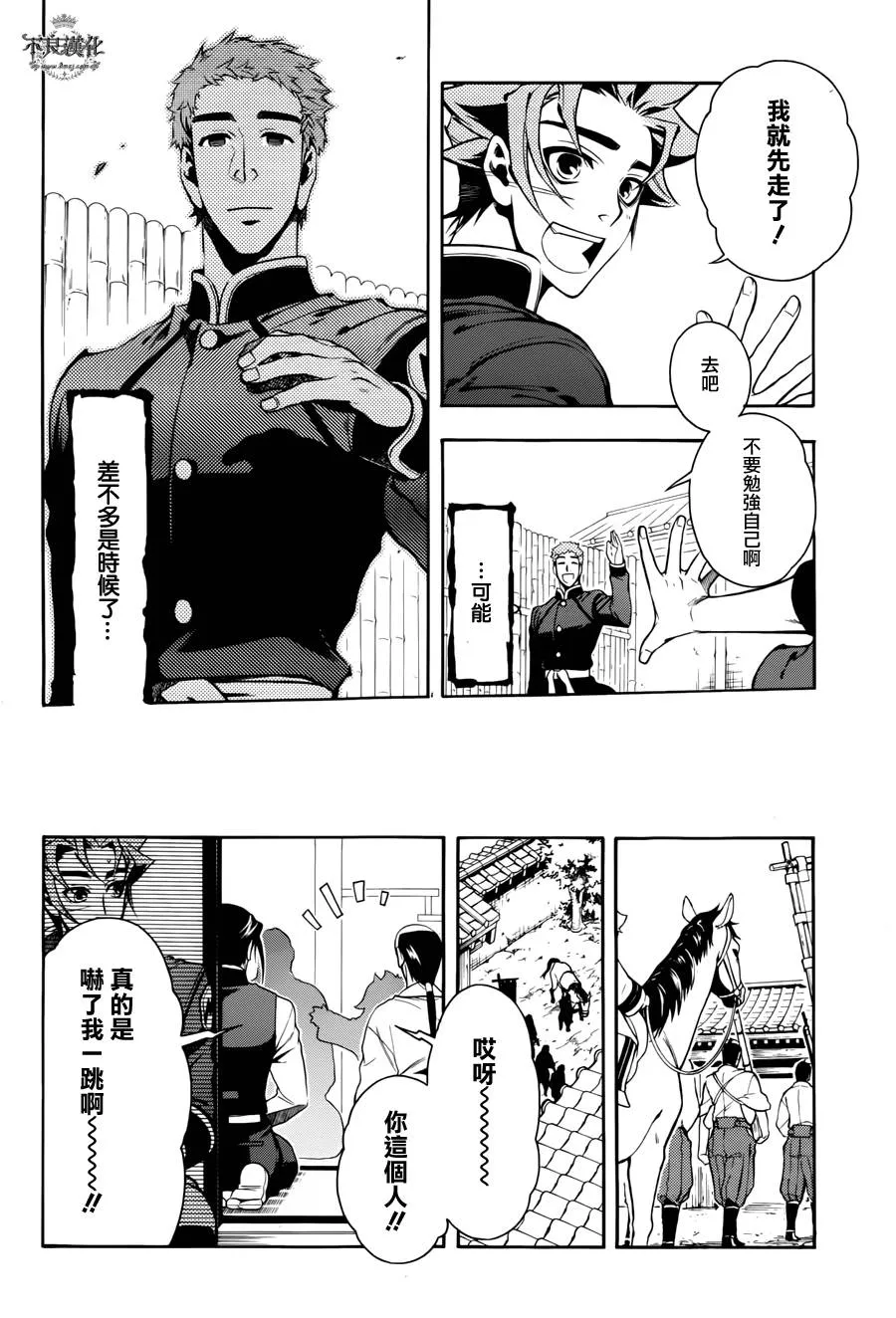 第58话 第8页