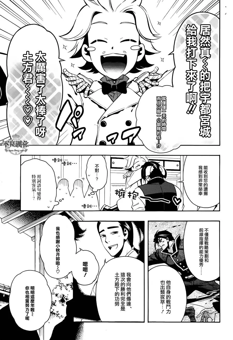第58话 第9页