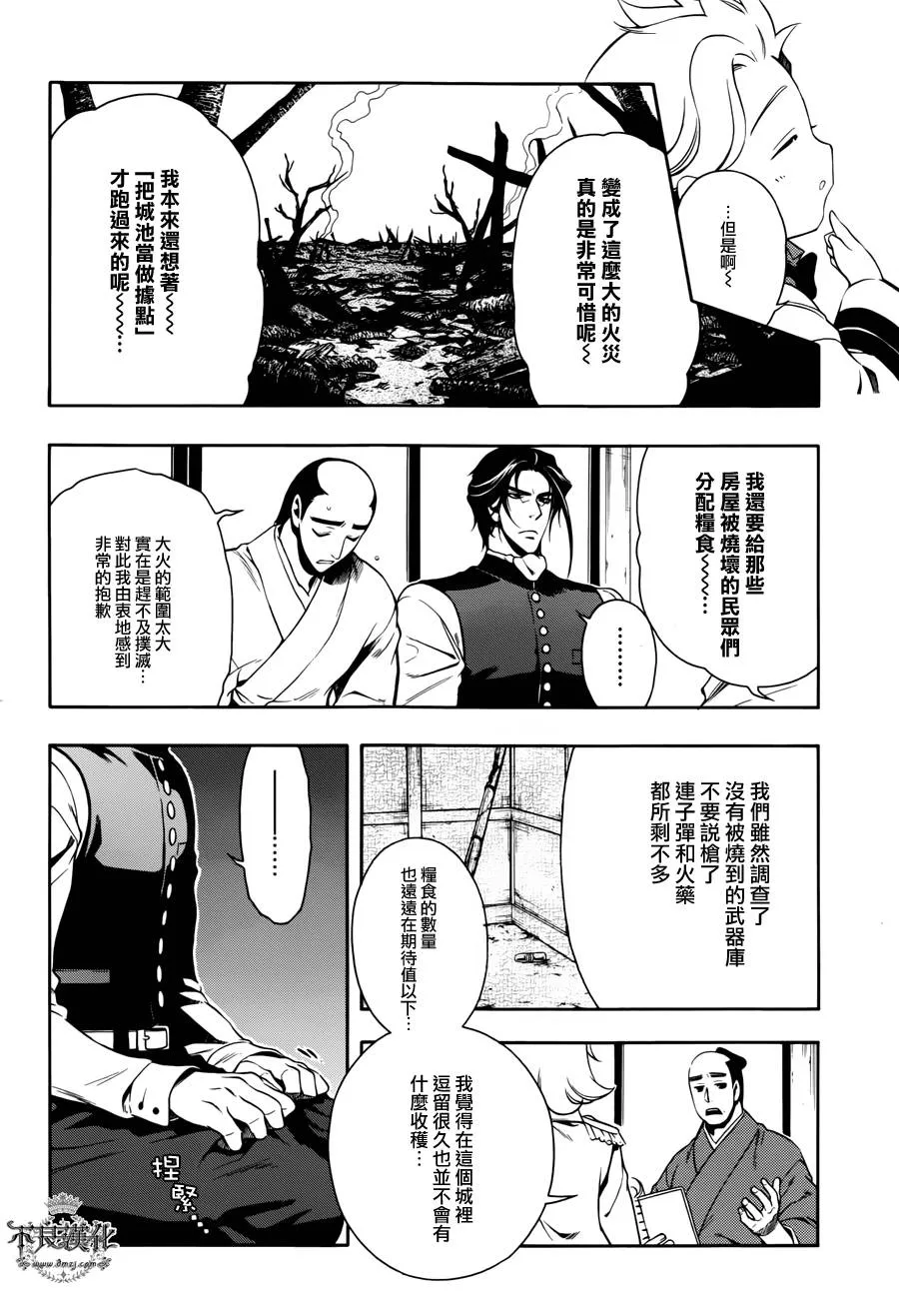 第58话 第10页