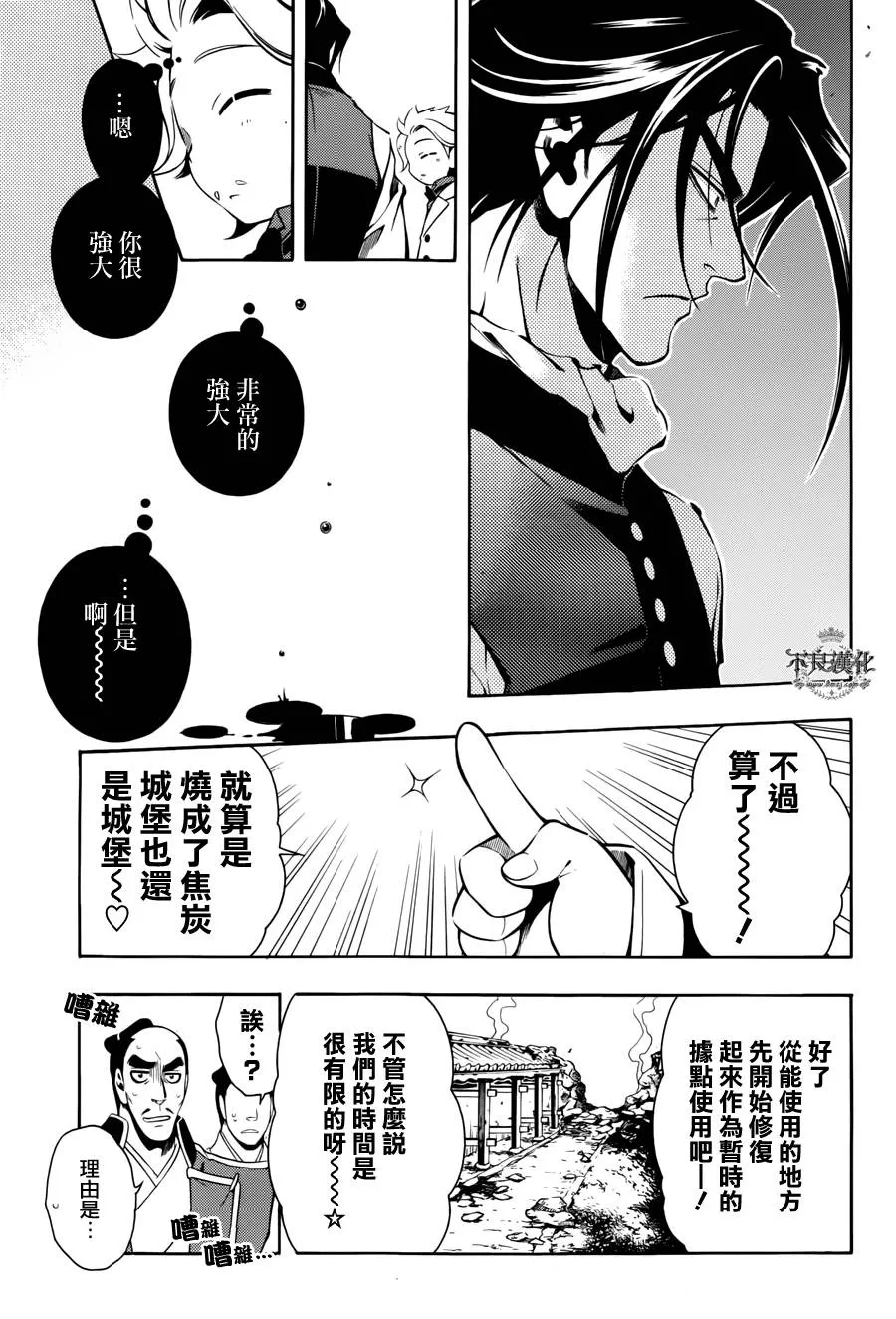 第58话 第11页