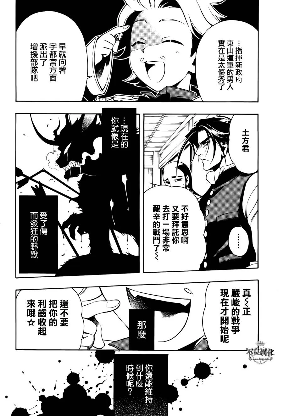 第58话 第12页