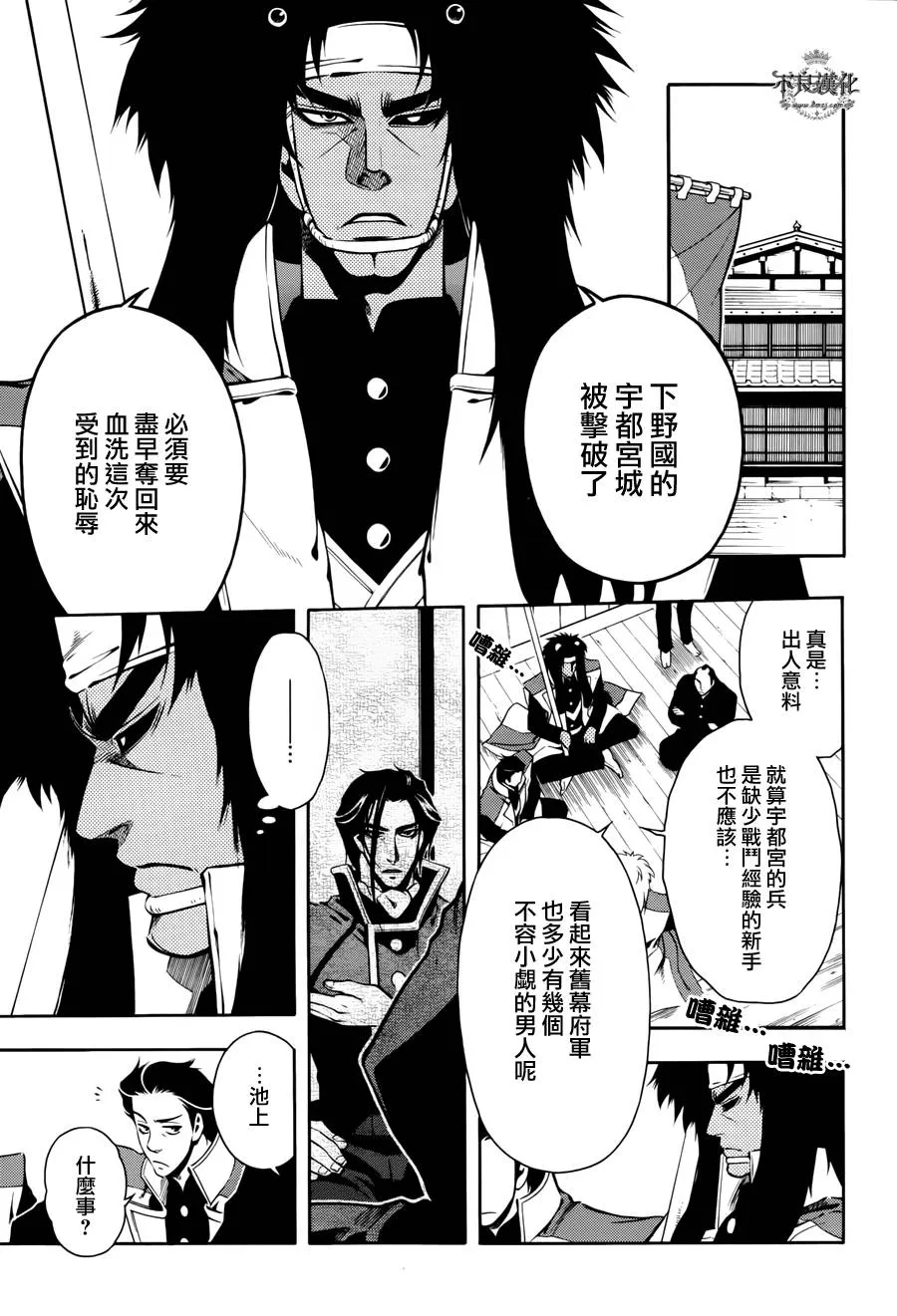 第58话 第13页