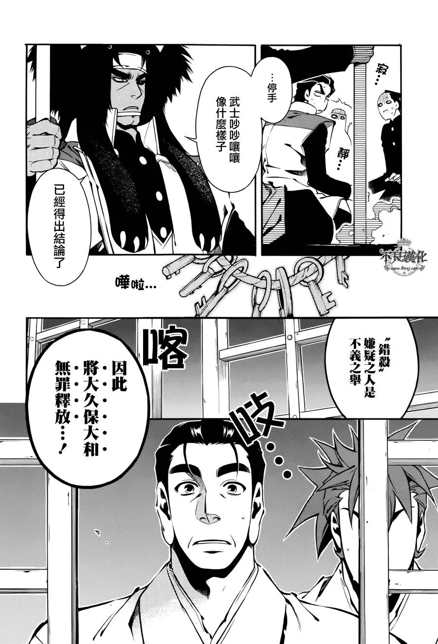 第58话 第16页