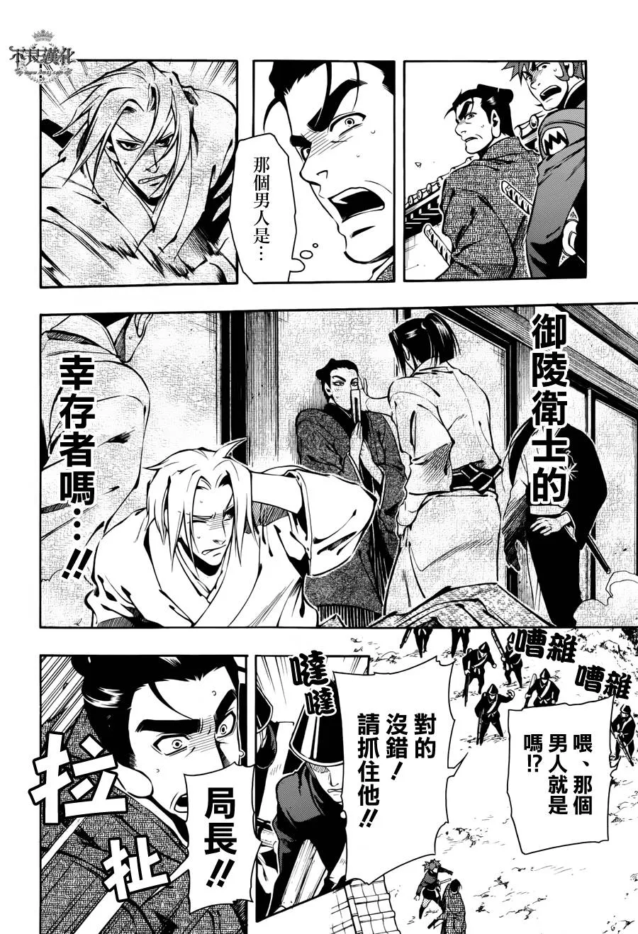 第58话 第19页