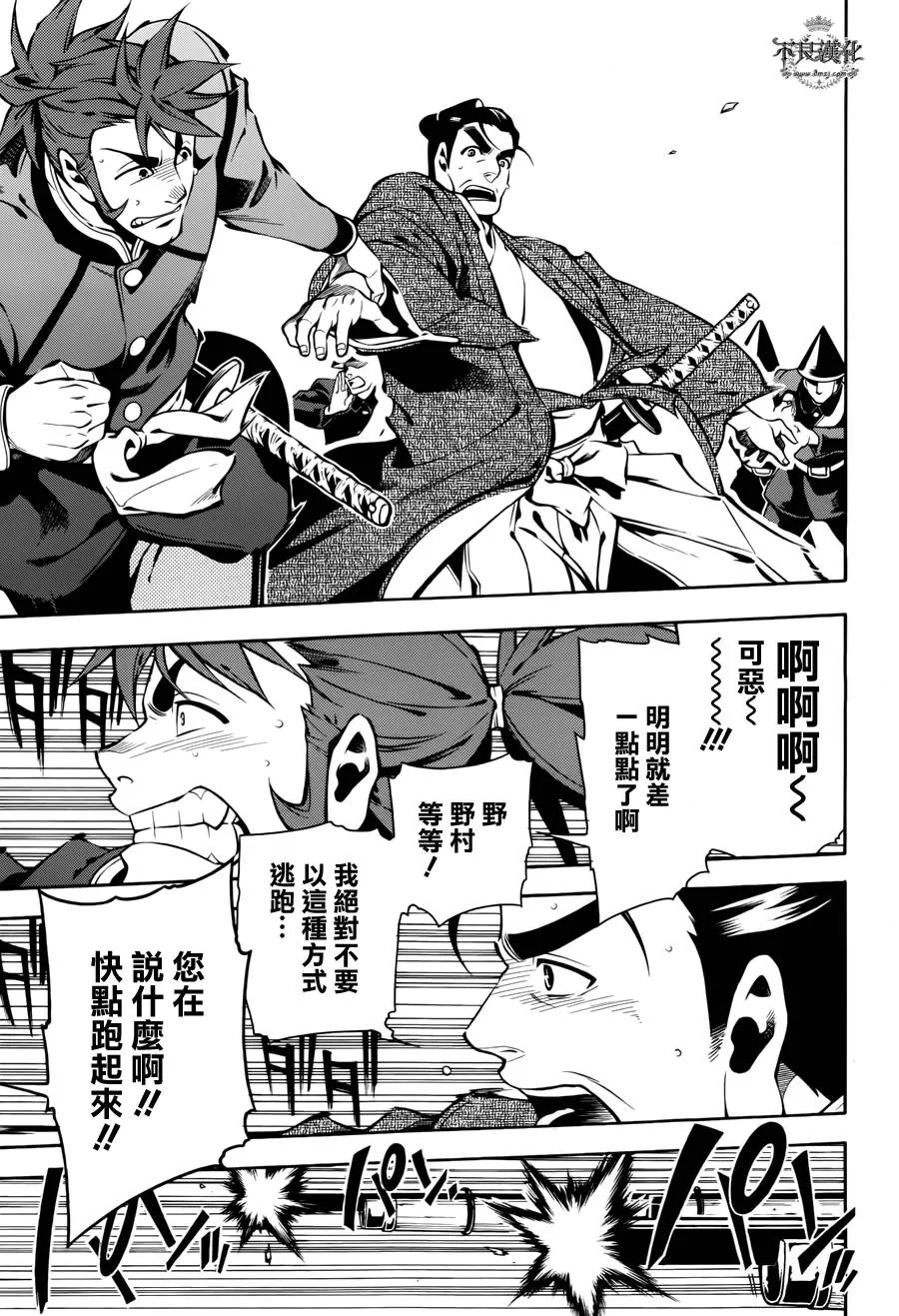 第58话 第20页