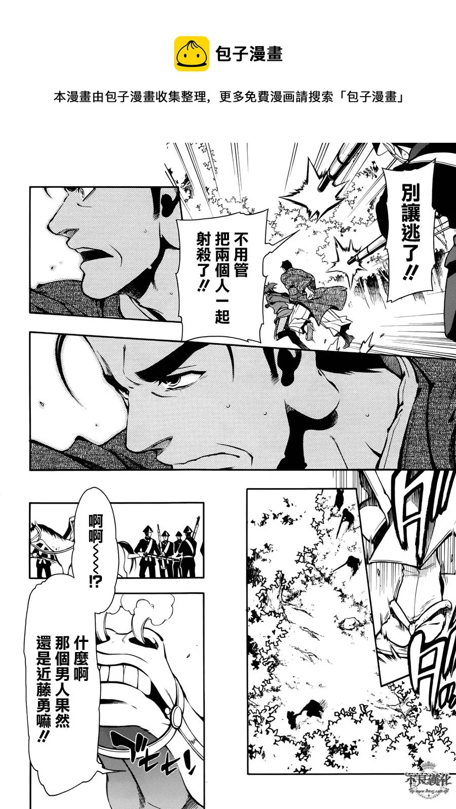 第58话 第21页