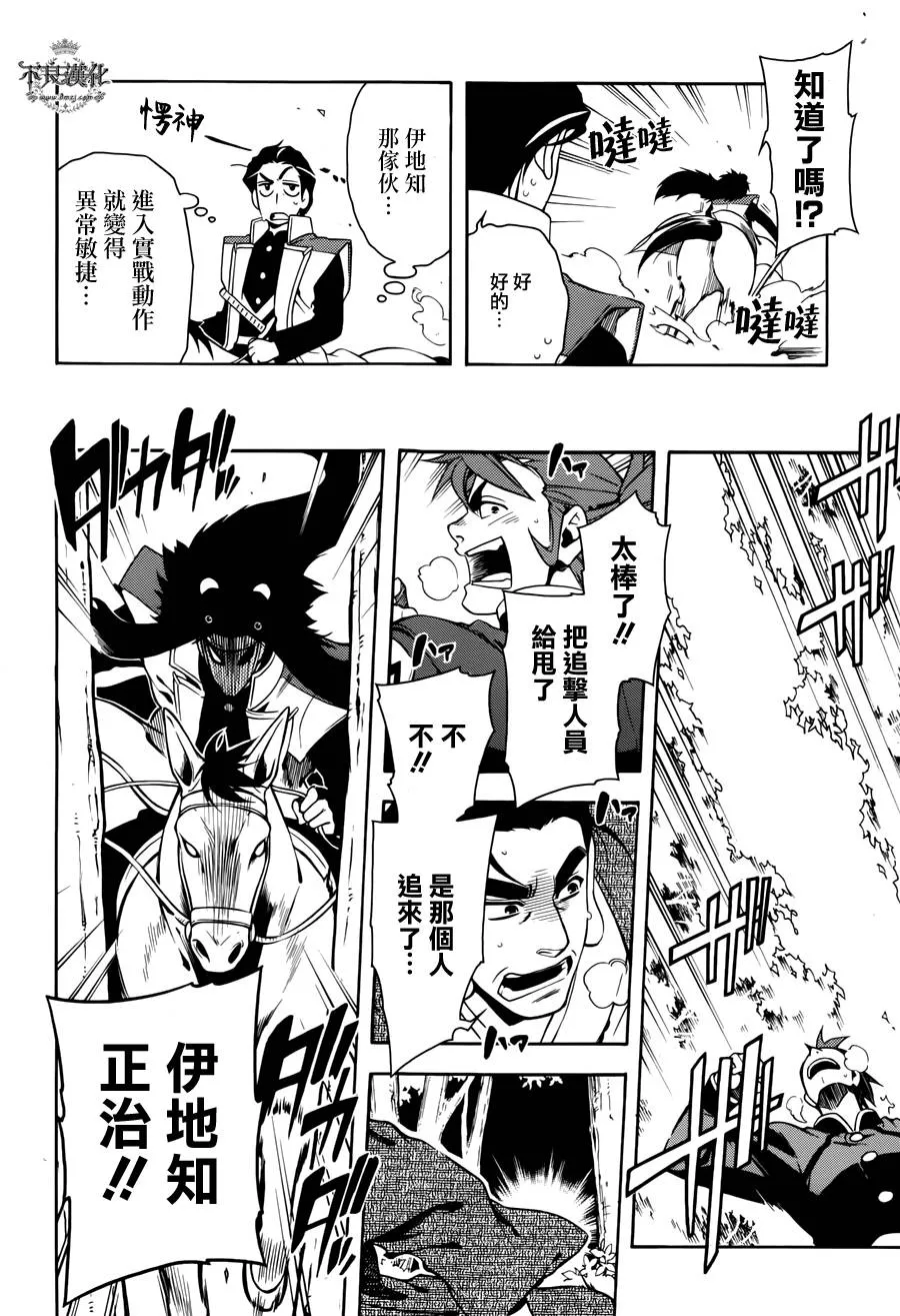 第58话 第23页