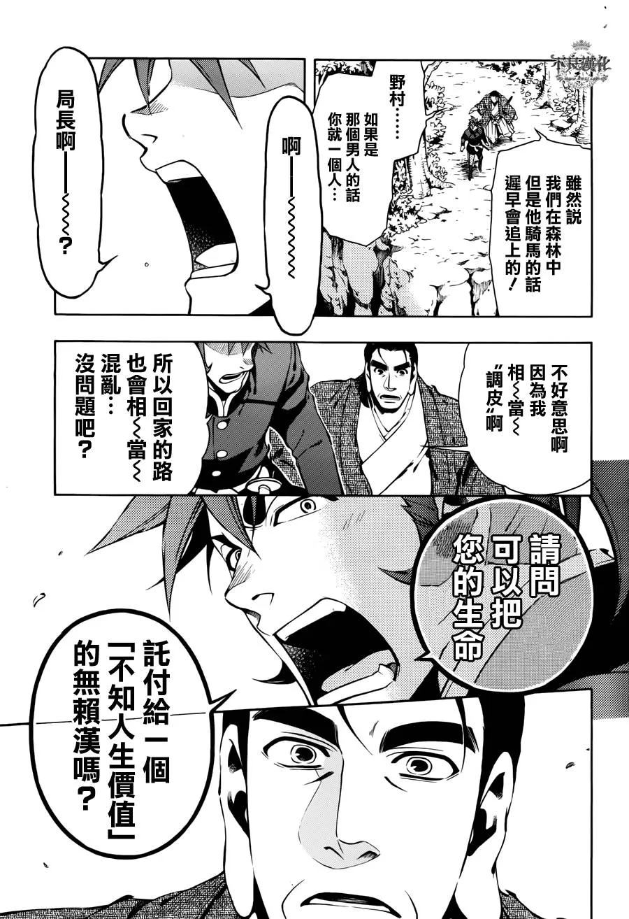 第58话 第24页