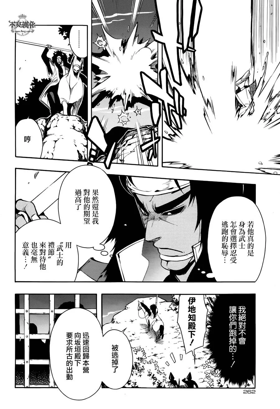 第58话 第26页