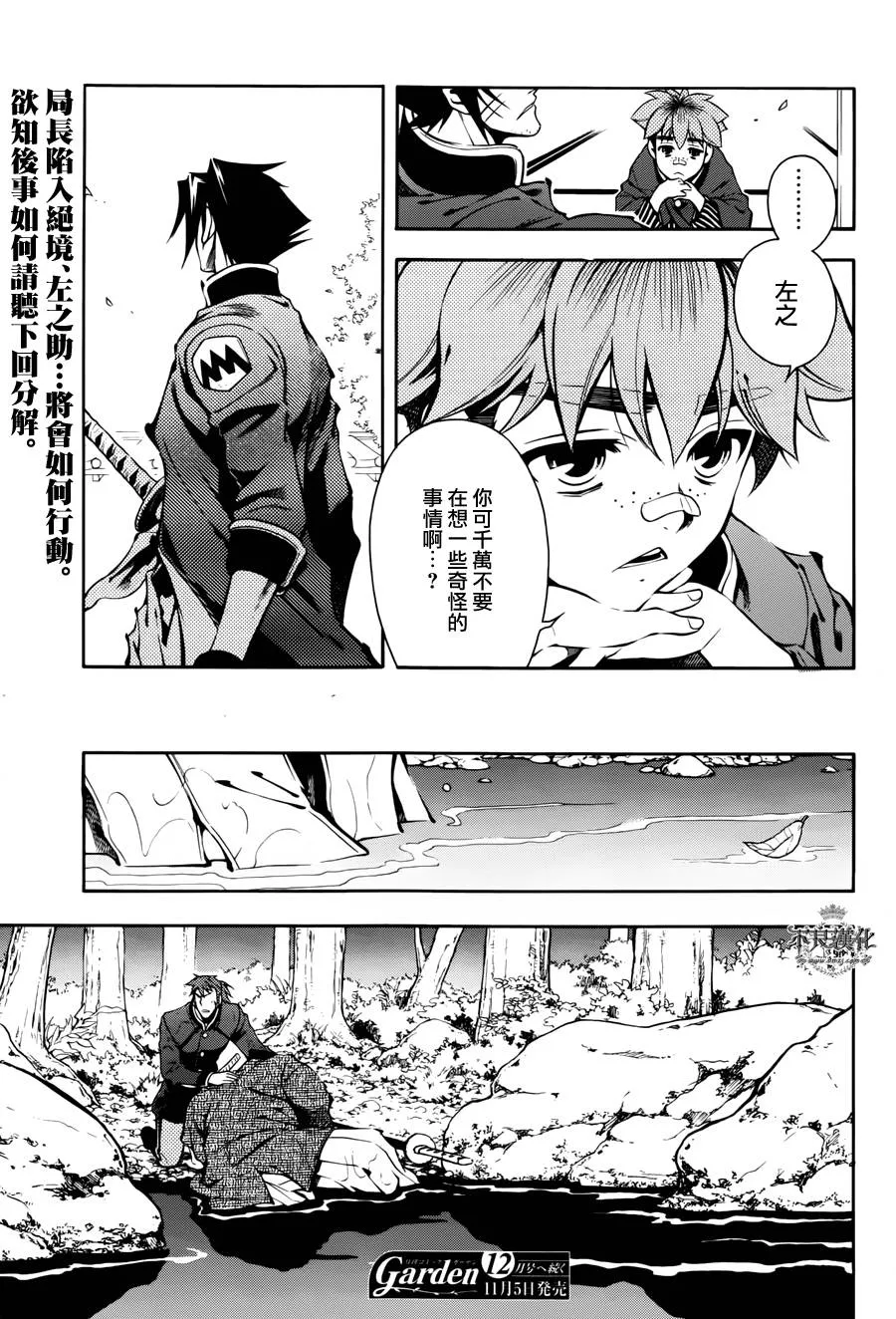 第58话 第29页