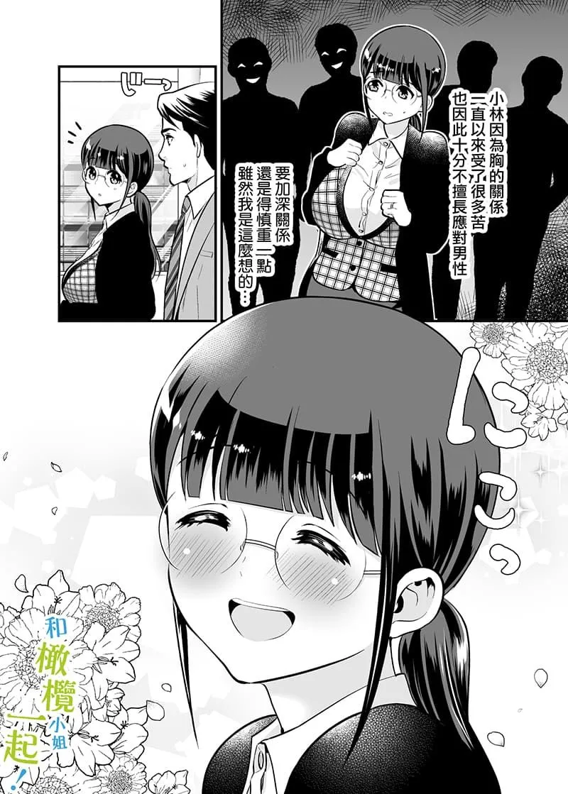 第1话 第13页