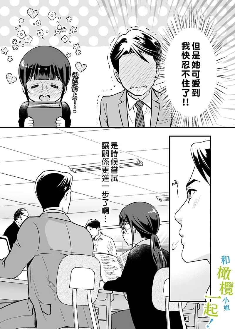 第1话 第14页