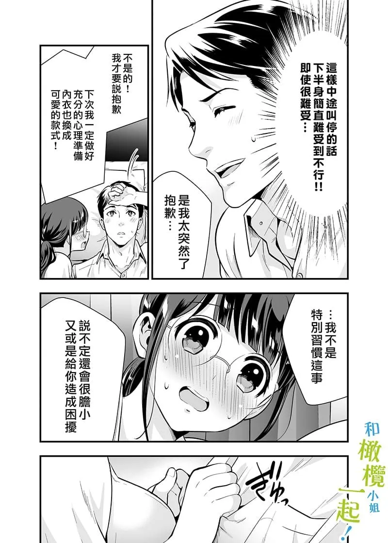 第1话 第36页