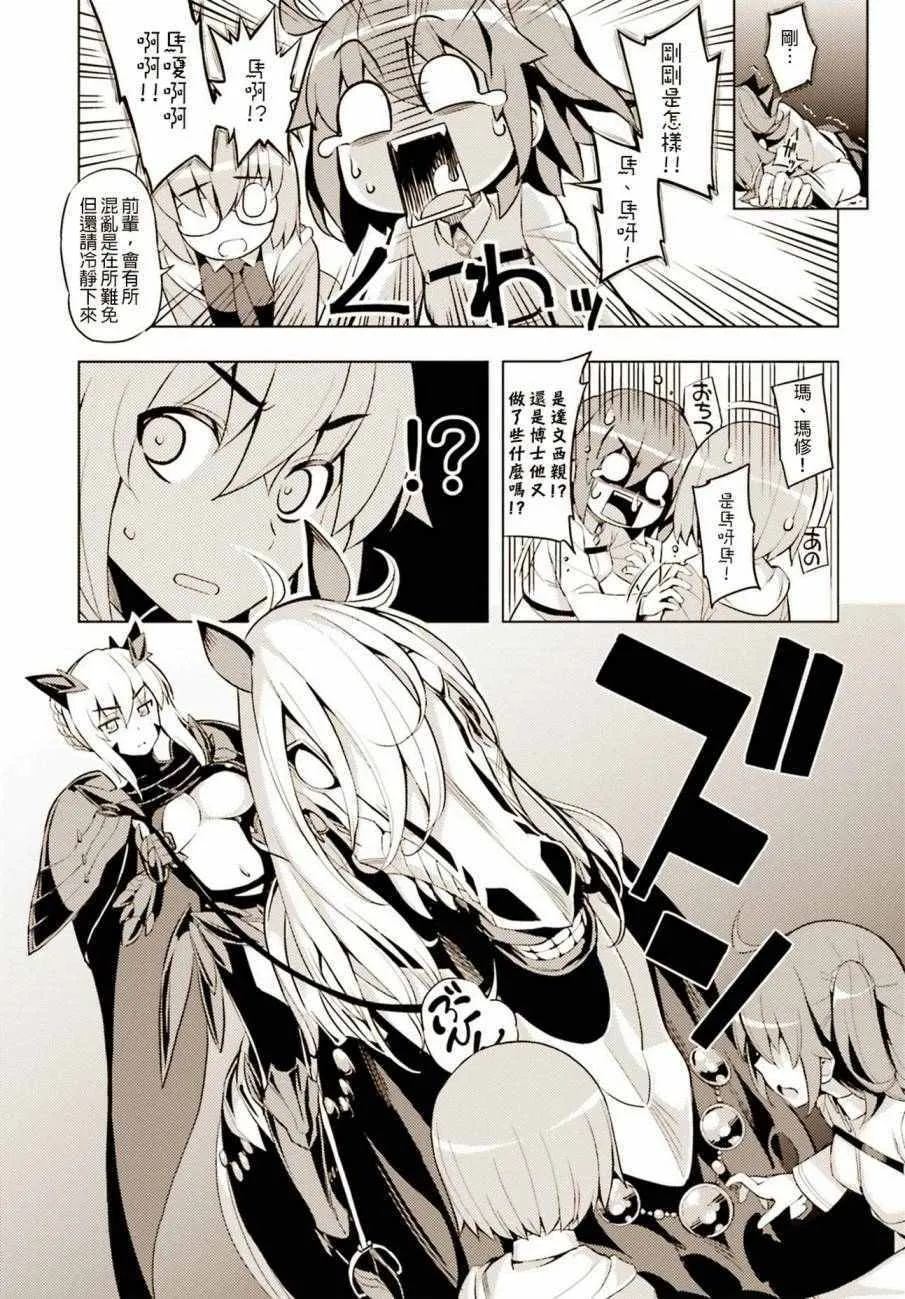 枪无毛短篇 第3页