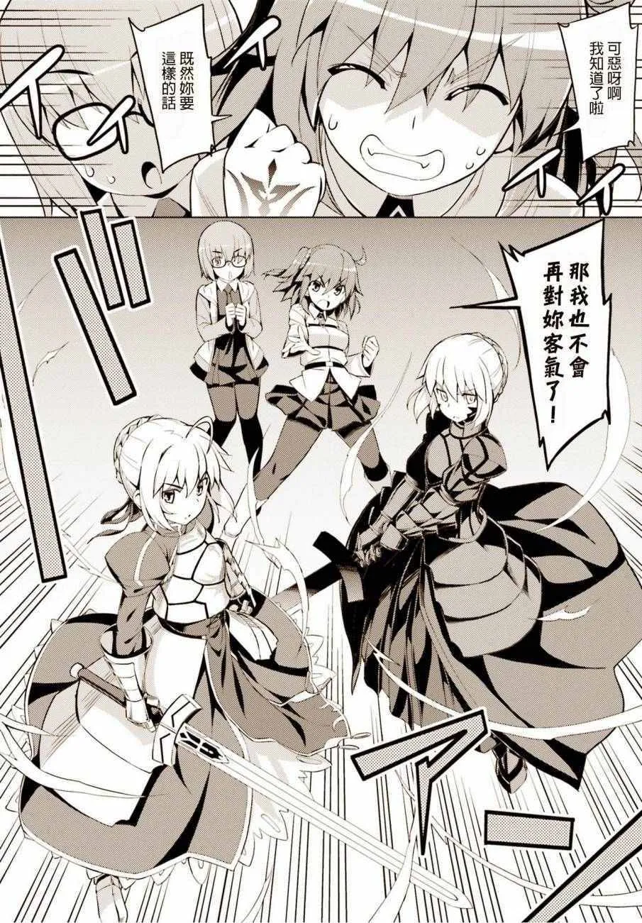 枪无毛短篇 第8页