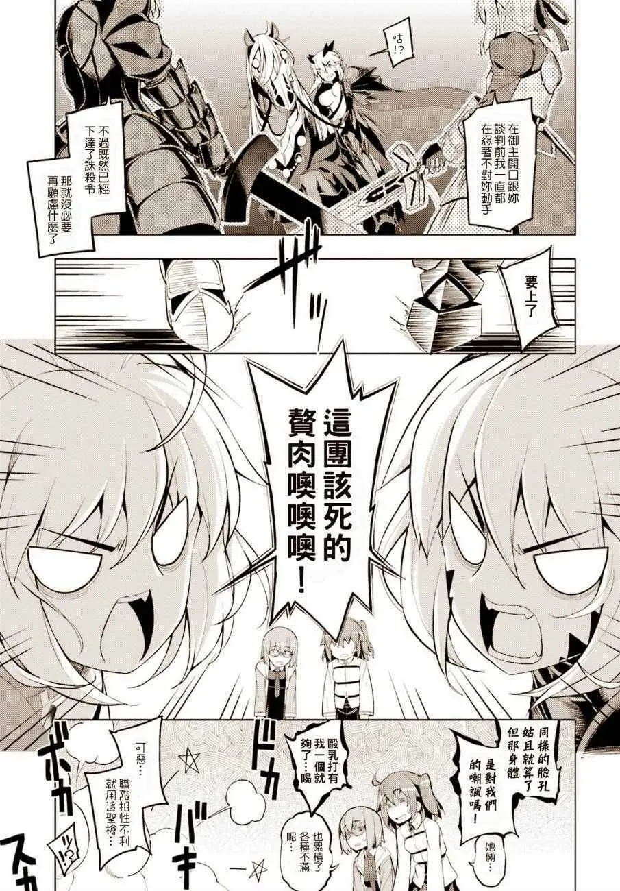枪无毛短篇 第9页