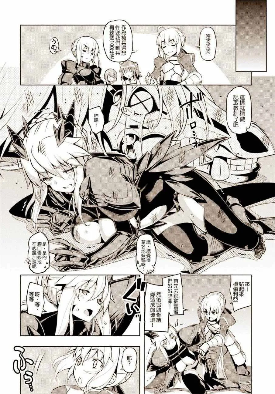 枪无毛短篇 第10页
