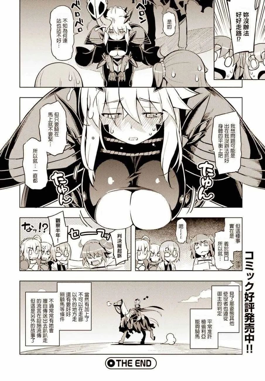 枪无毛短篇 第12页