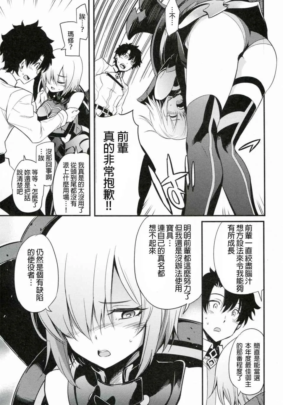 短篇 第4页