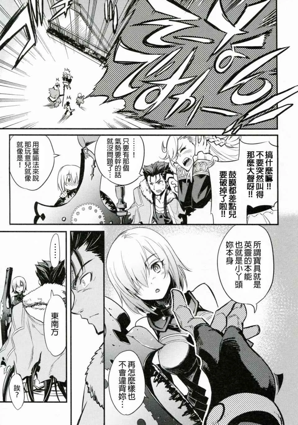 短篇 第6页