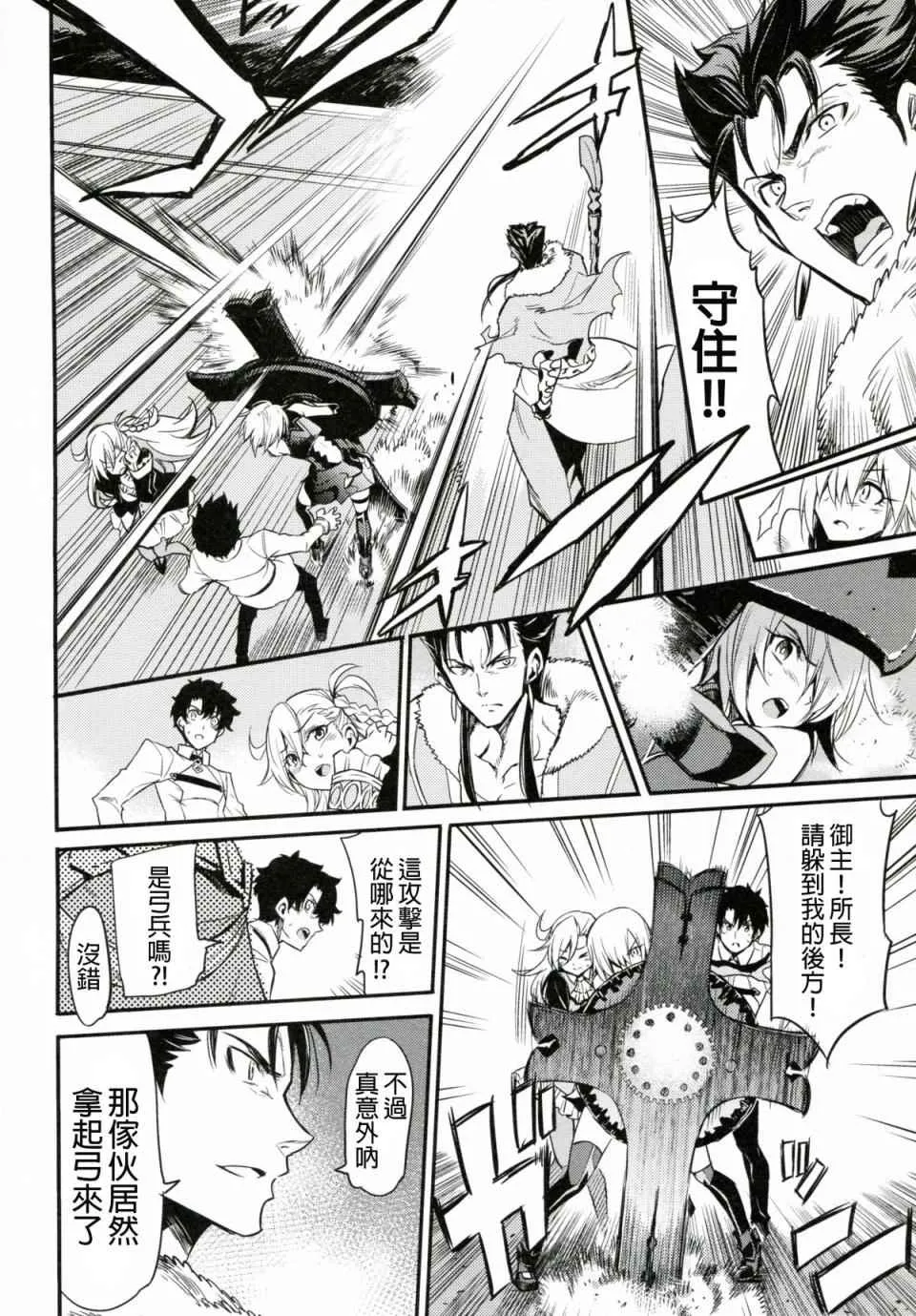 短篇 第7页