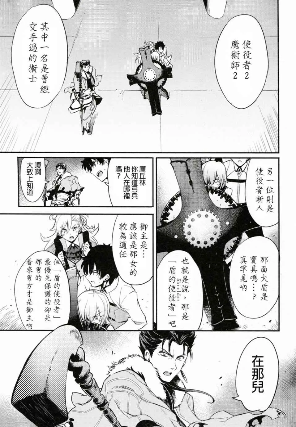 短篇 第8页