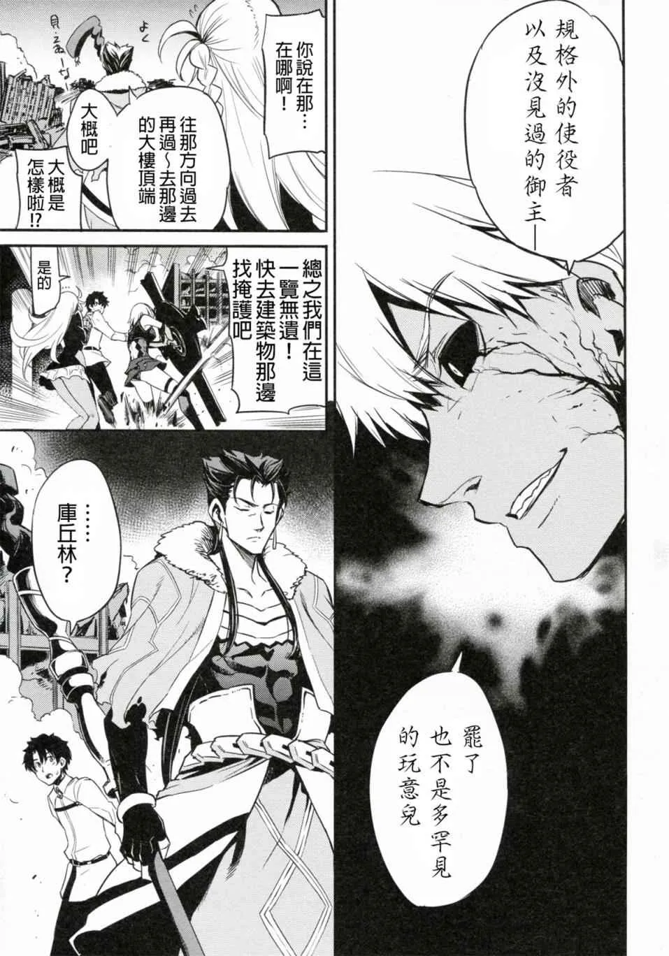 短篇 第10页