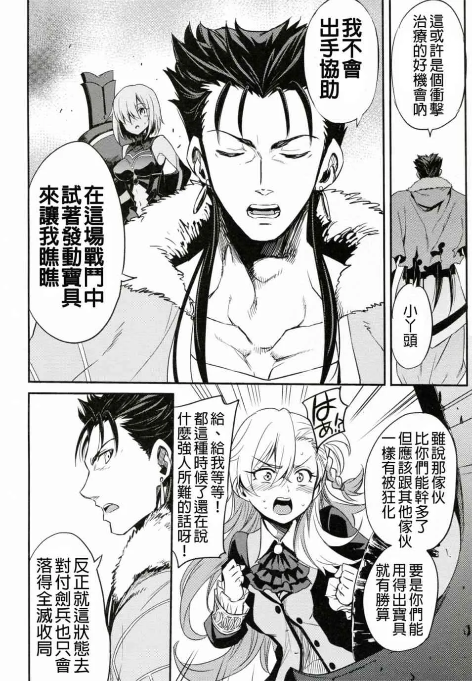 短篇 第11页