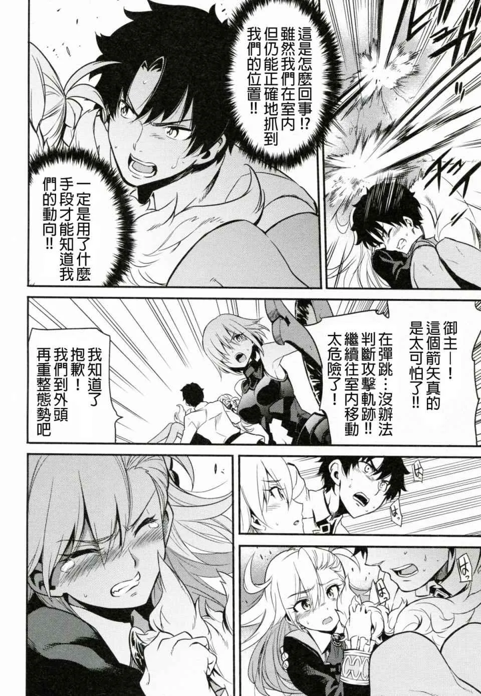 短篇 第17页