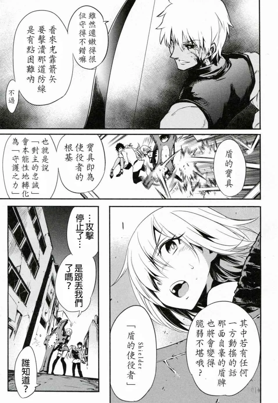 短篇 第18页