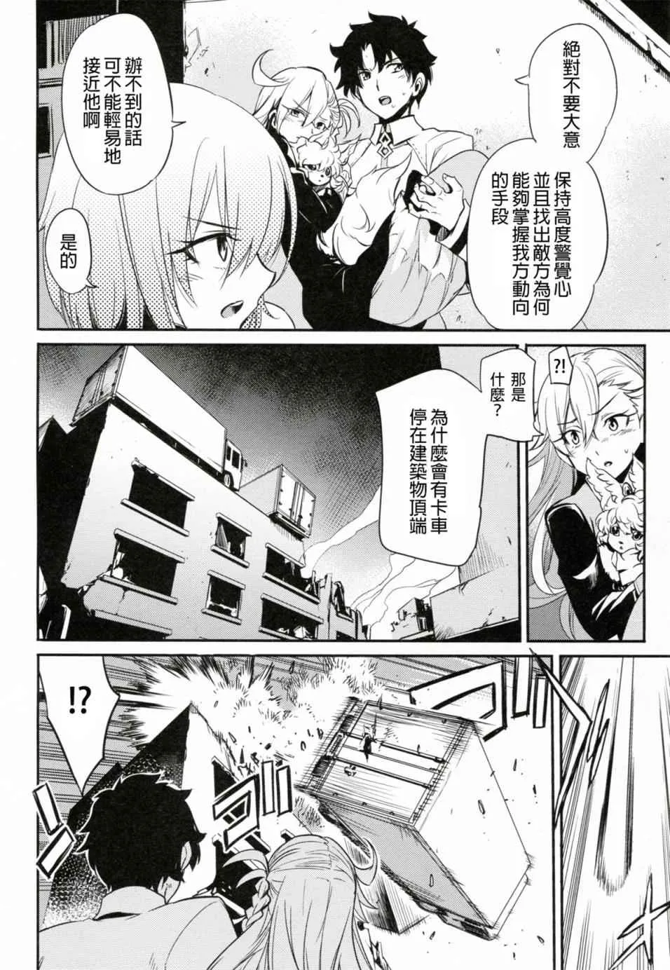 短篇 第19页
