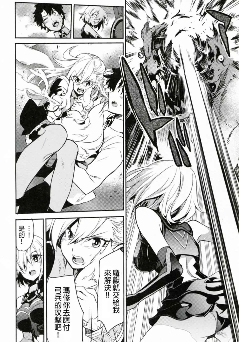 短篇 第23页