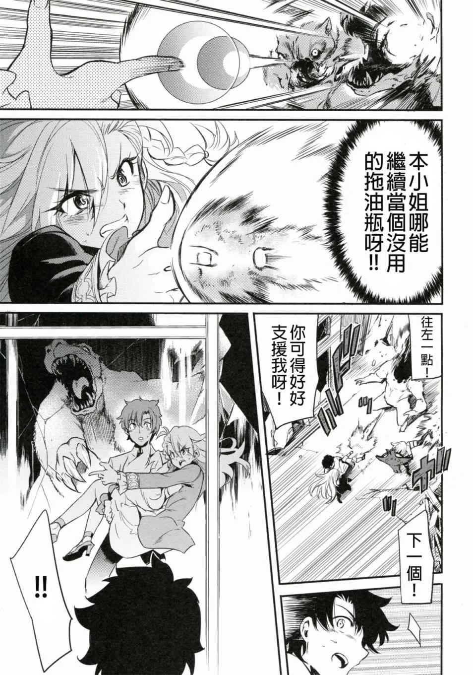 短篇 第24页