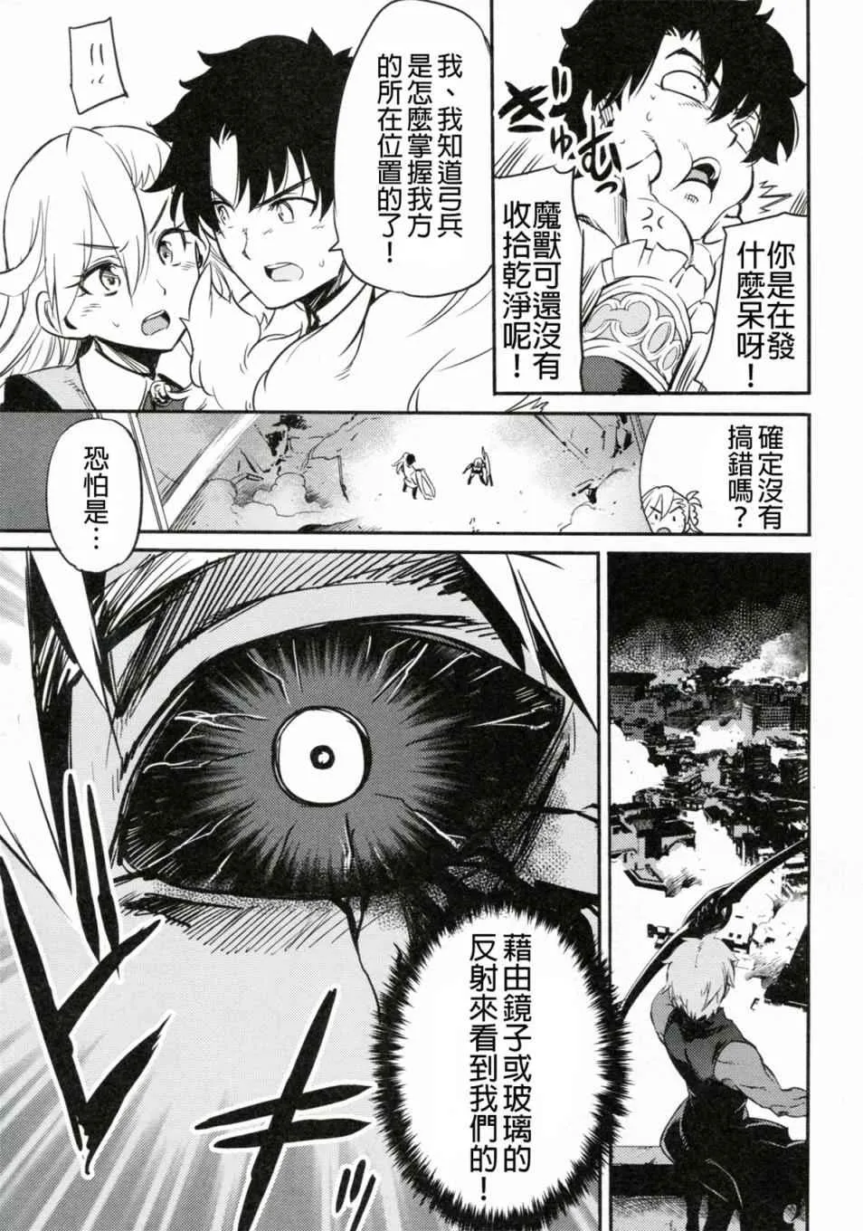 短篇 第26页
