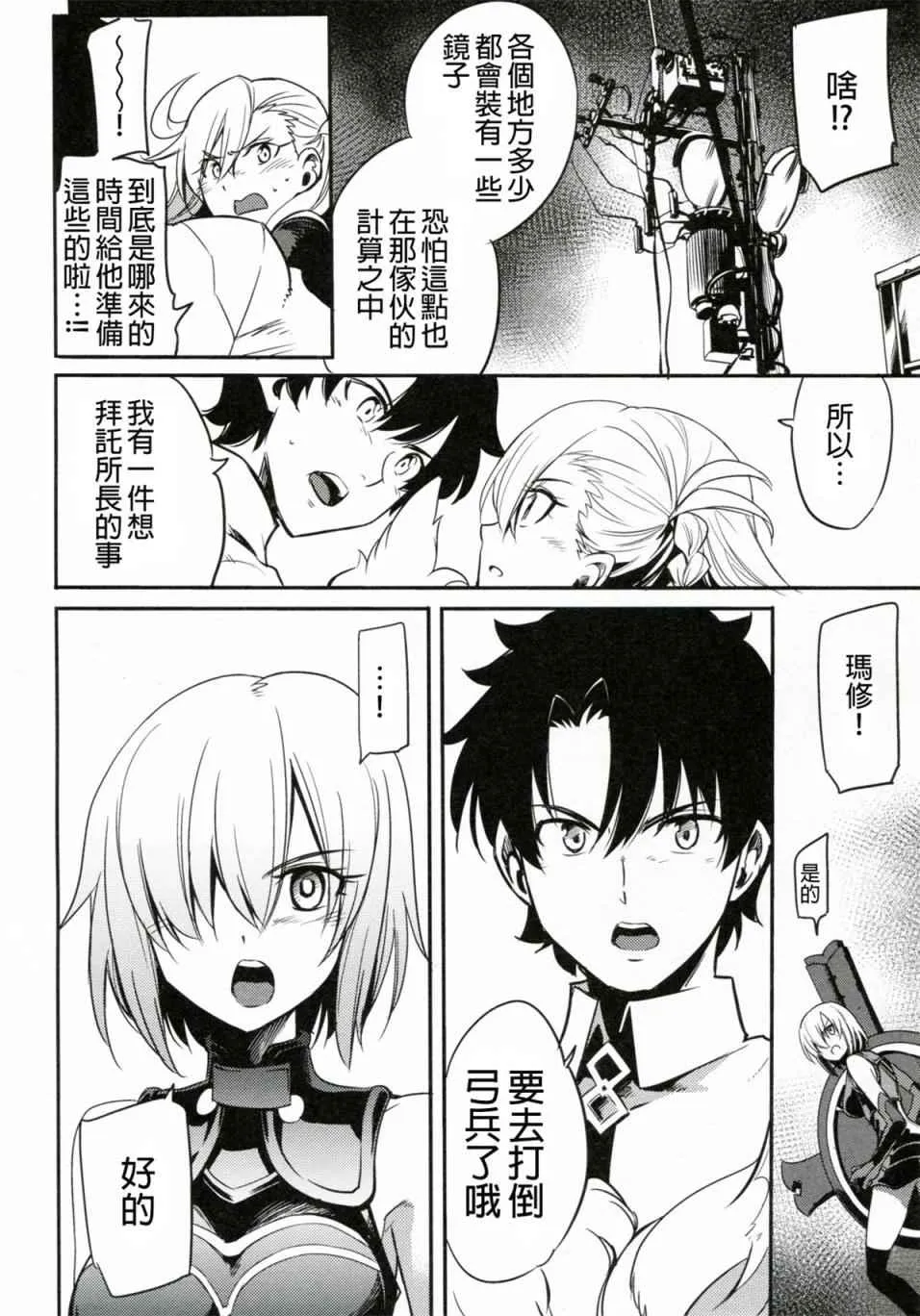 短篇 第27页