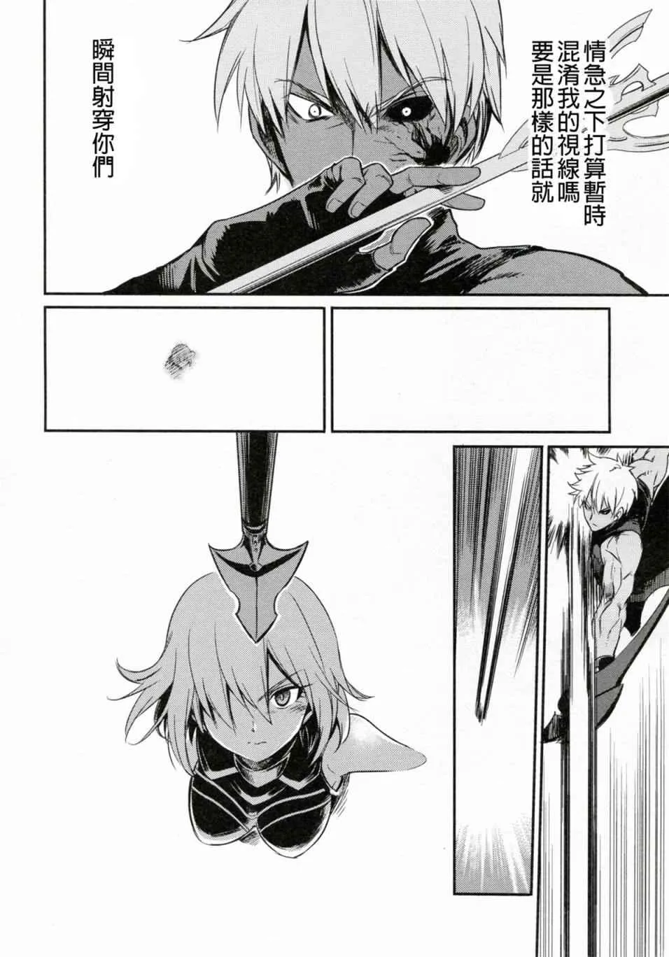 短篇 第29页