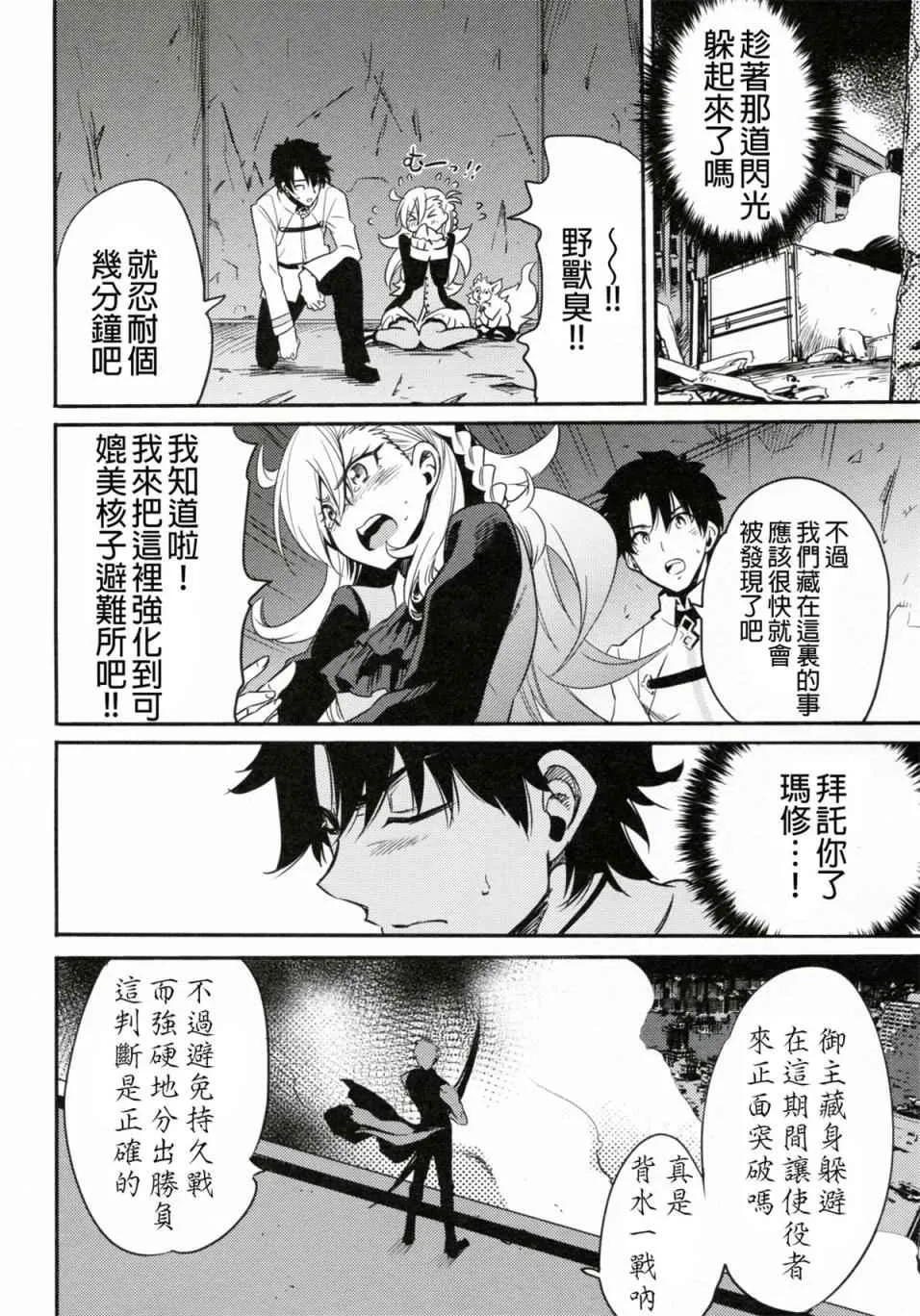 短篇 第31页