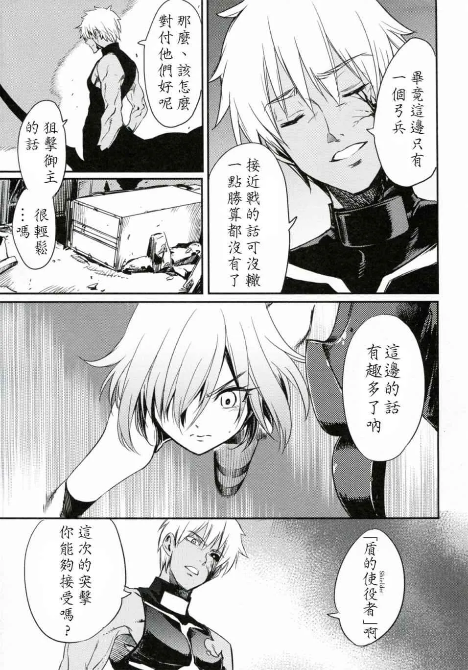 短篇 第32页