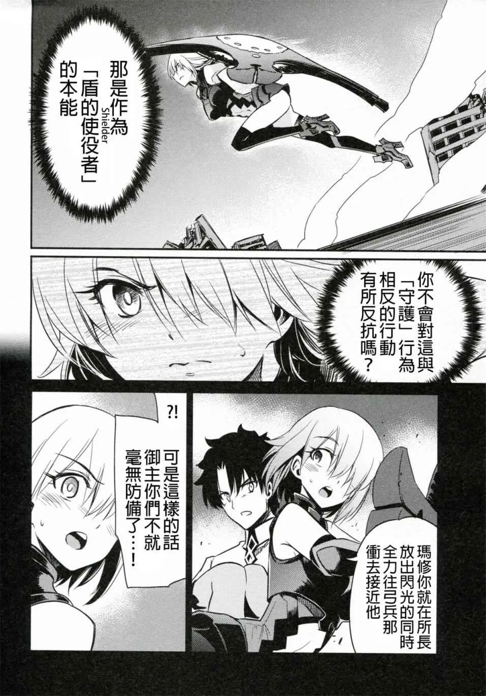 短篇 第33页